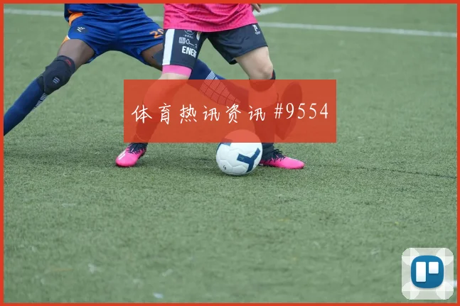 世界杯塞内加尔伊拉克赛前进球分析