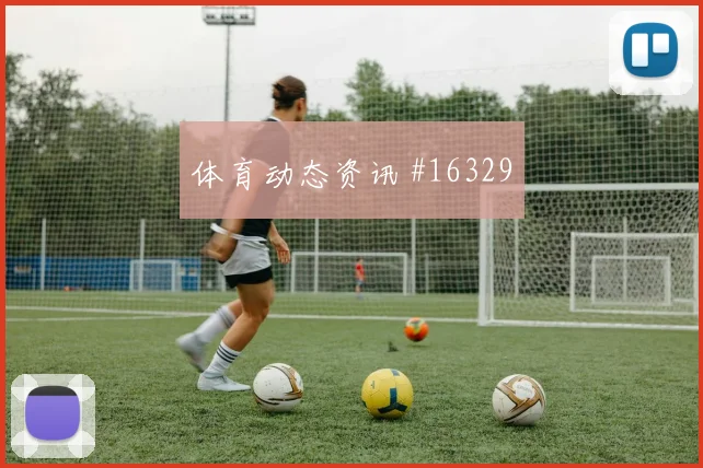 德布劳内面对新西兰对抗覆盖是否占优传球线路评估