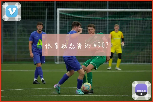 法国vs伊拉克2026世界杯裁判尺度