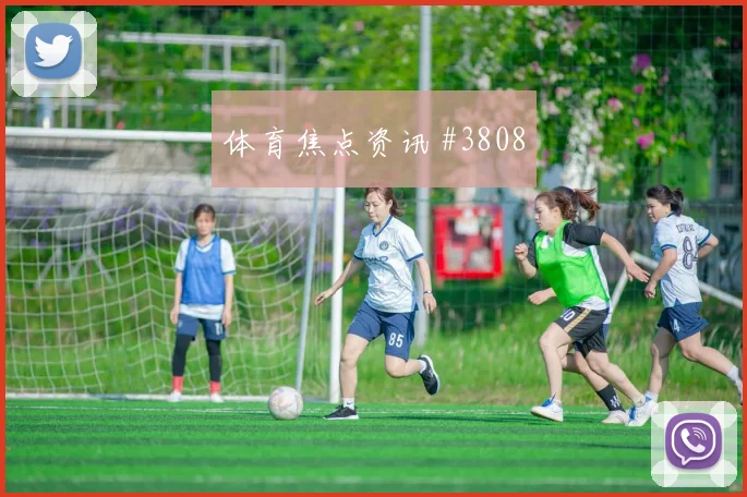 卢卡库破门被吹国际迈阿密爆冷出局悬念重启