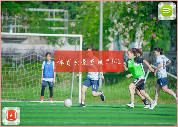 诺伊尔读秒扳平国米全场沸腾封神时刻