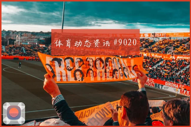 中超上海海港浙江队对攻颜骏凌飞身扑救热血一战
