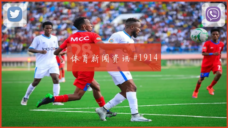 葡萄牙vs刚果金2026世界杯赛前热度