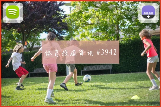 美职联天王山马丁内利贴地远射打崩防线
