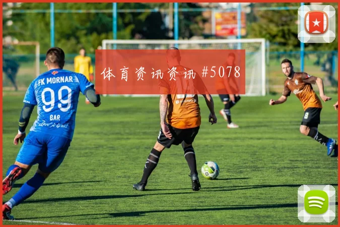 洛杉矶银河客场硬刚巴西巴雷拉门前抢射