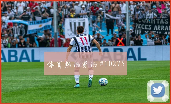 迪亚斯对阵乌兹别克斯坦小组赛远射选择攻防解读