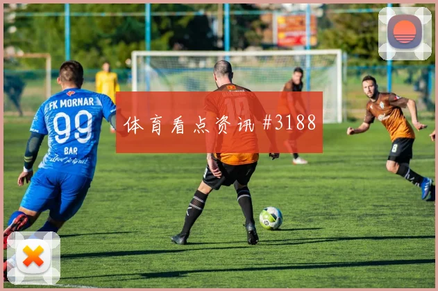 女足欧冠克罗地亚多特扳平比分新王诞生