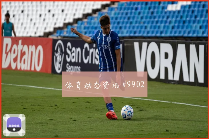 阿菲夫面对加拿大队防线能否打穿肋部空间反击核心解析
